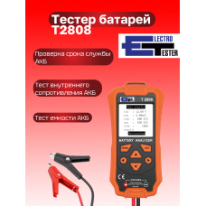 T2808 тестер аккумуляторных батарей T2808 тестер аккумуляторных батарей