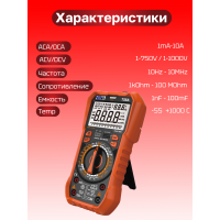 T58A мультиметр цифровой