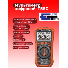 T58C мультиметр цифровой
