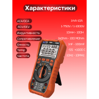 T58C мультиметр цифровой