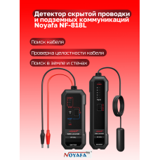 NOYAFA NF-818L Профессиональный кабельный тестер/трассоискатель