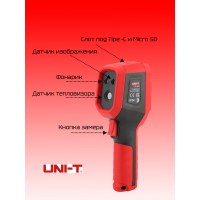 Тепловизор UNI-T UTi120S